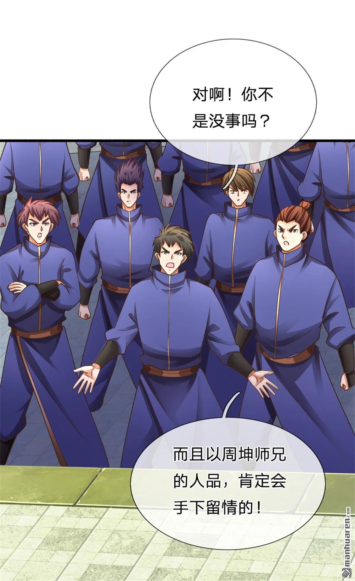 第20回 第13页
