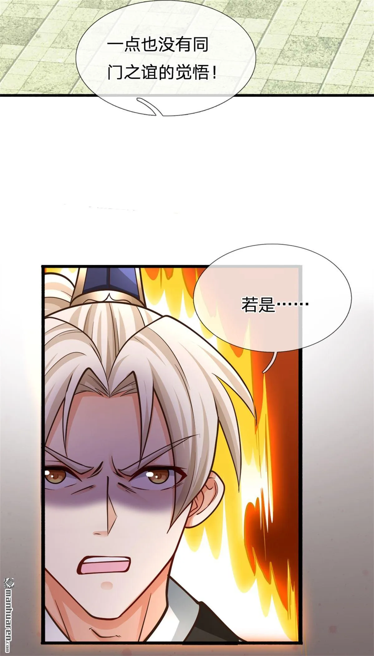 第20回 第14页