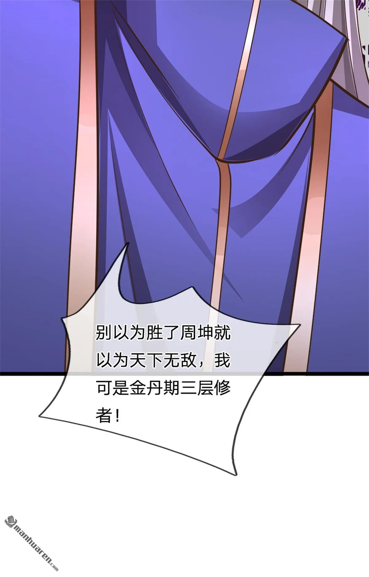 第20回 第19页
