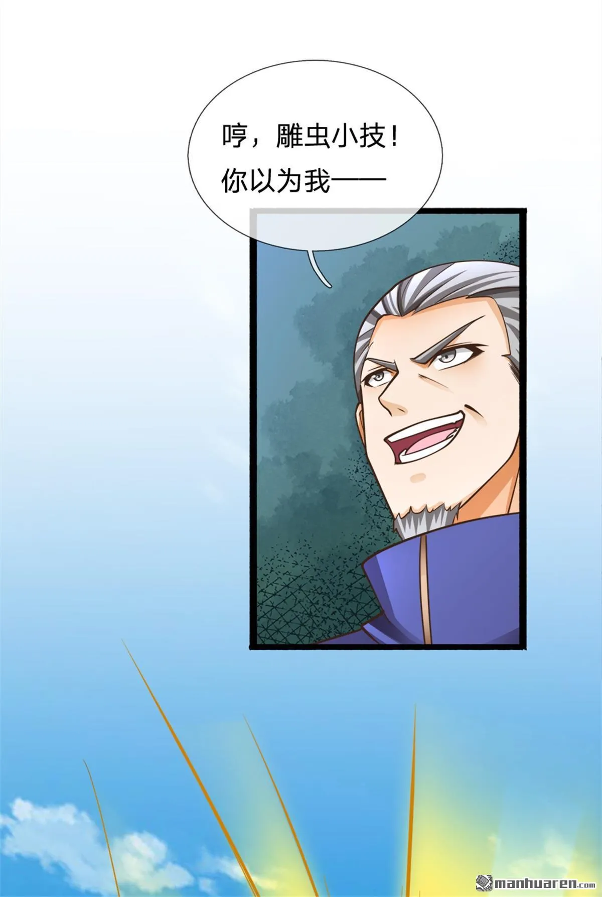第20回 第29页