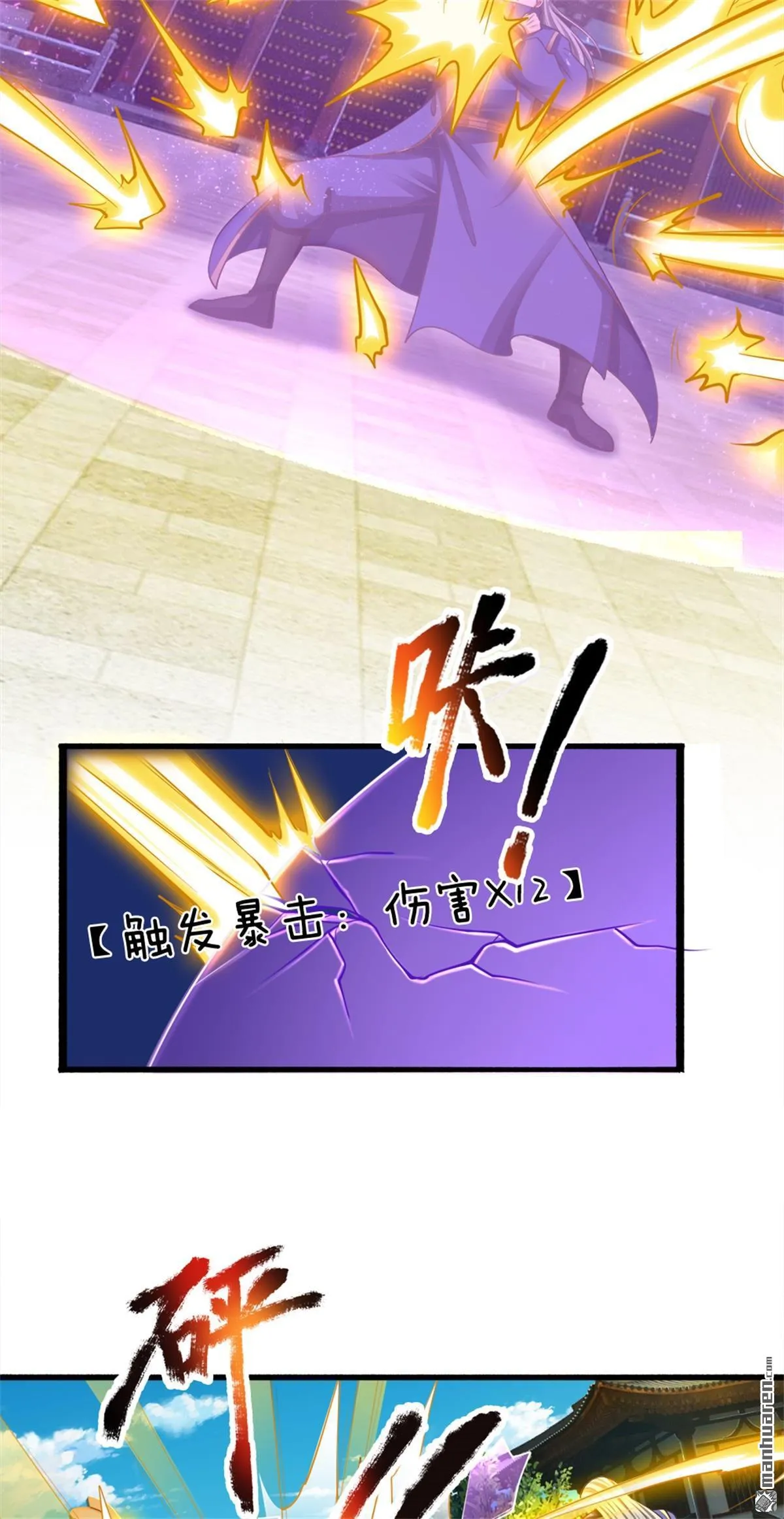 第20回 第31页
