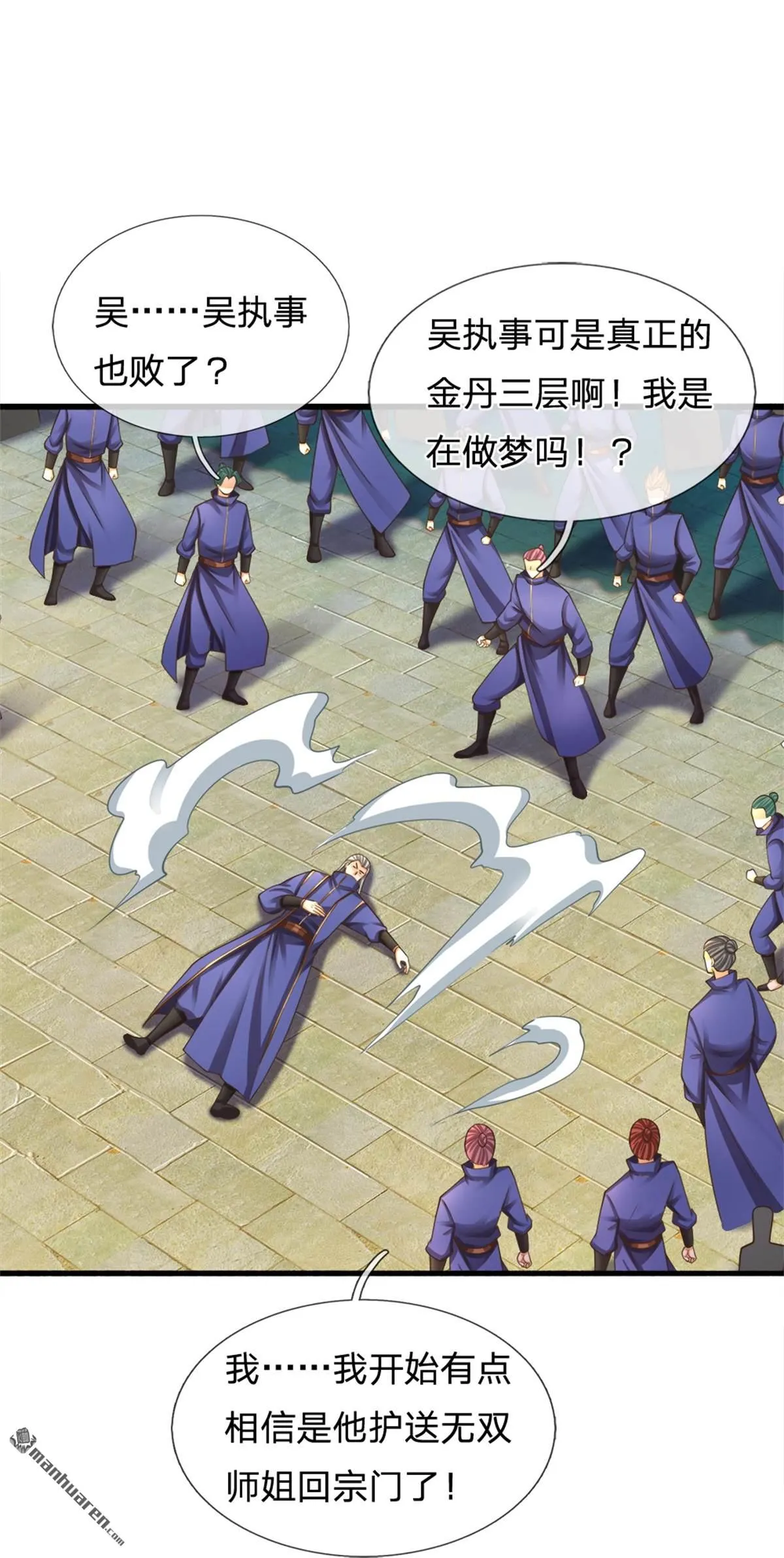 第20回 第34页