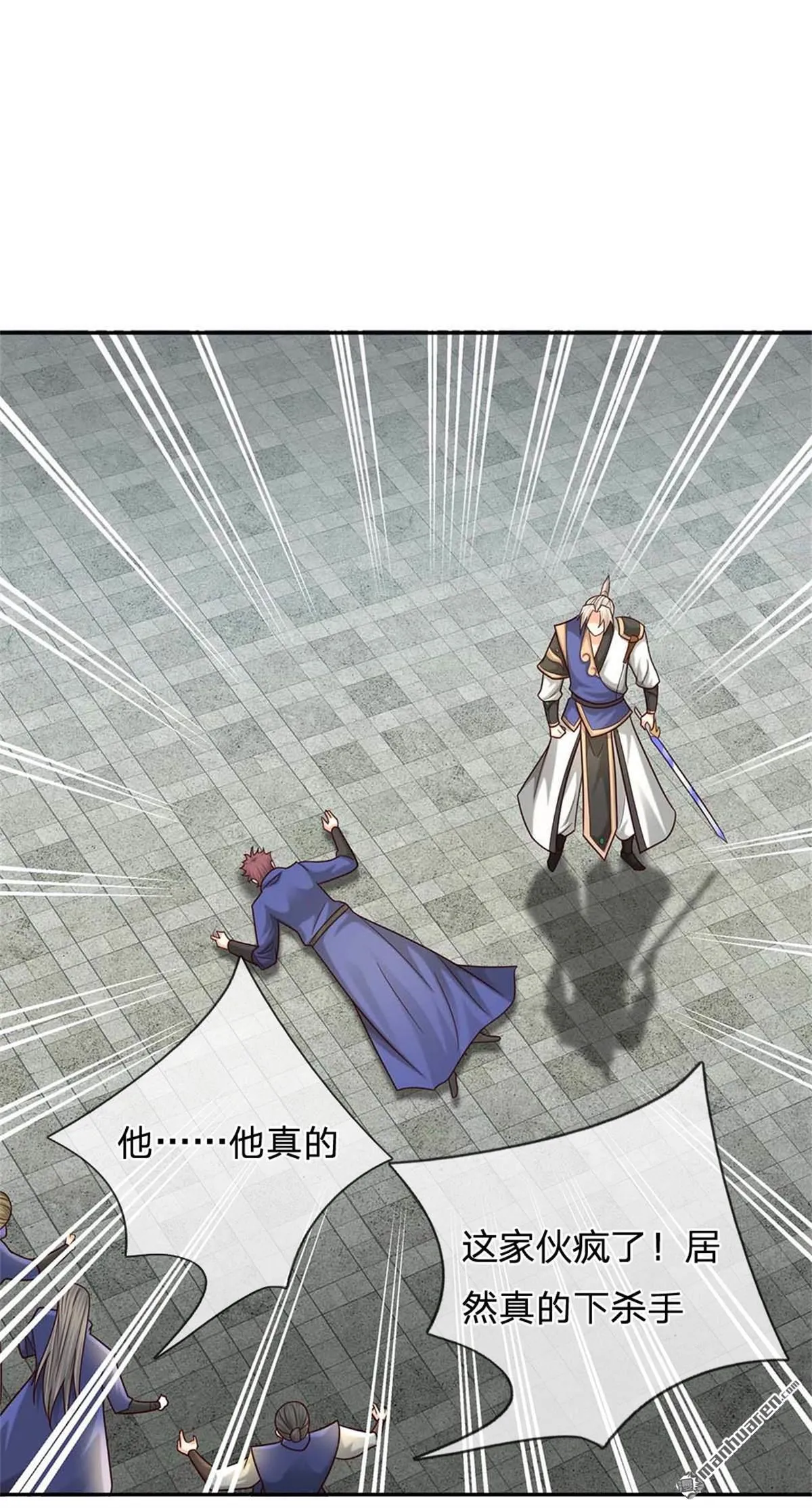 第20回 第44页