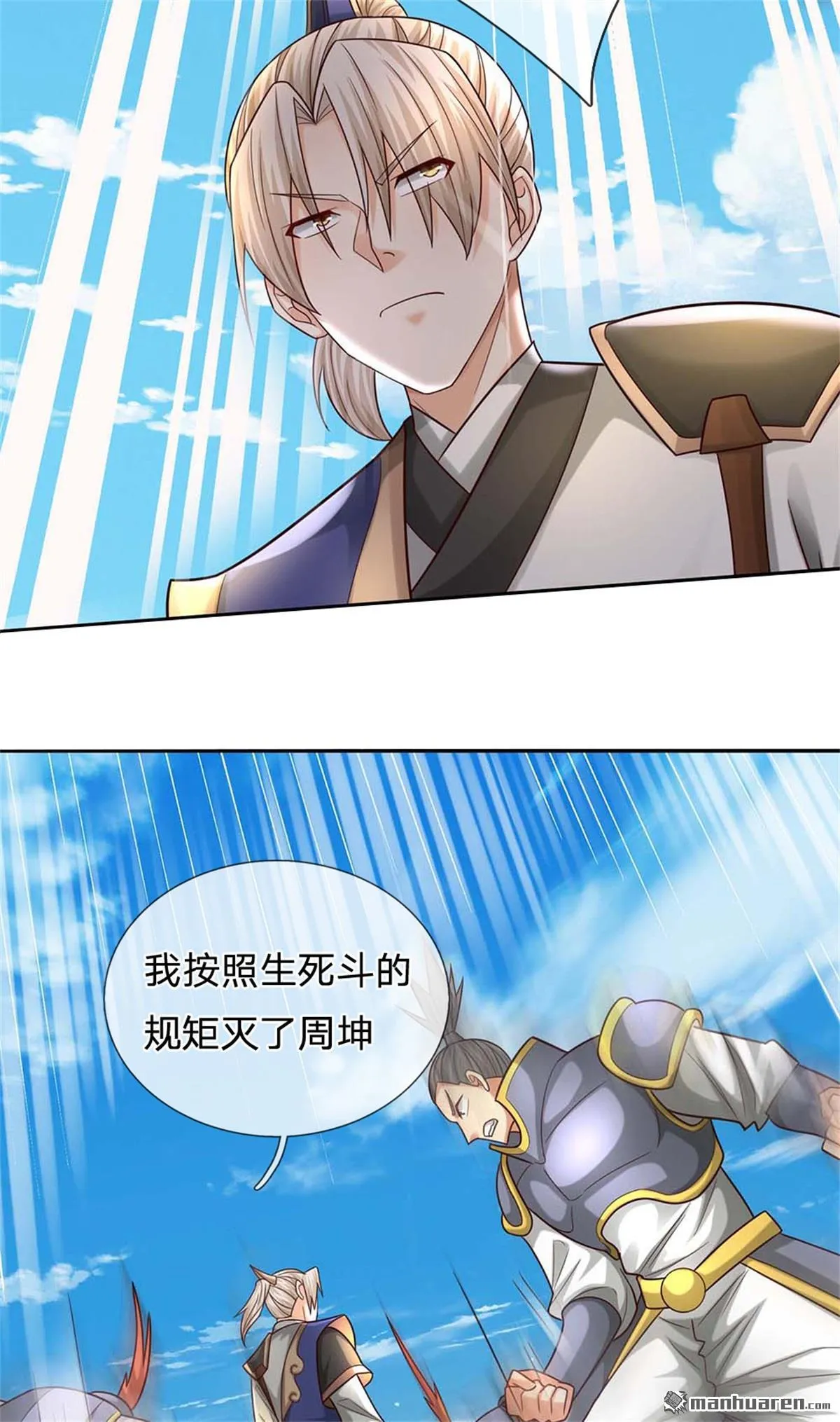 第20回 第47页