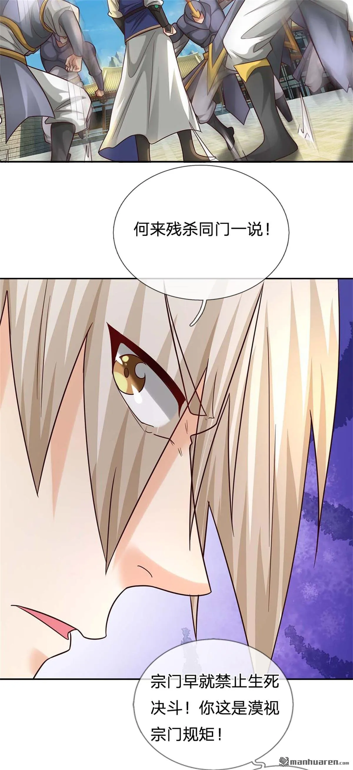 第20回 第48页