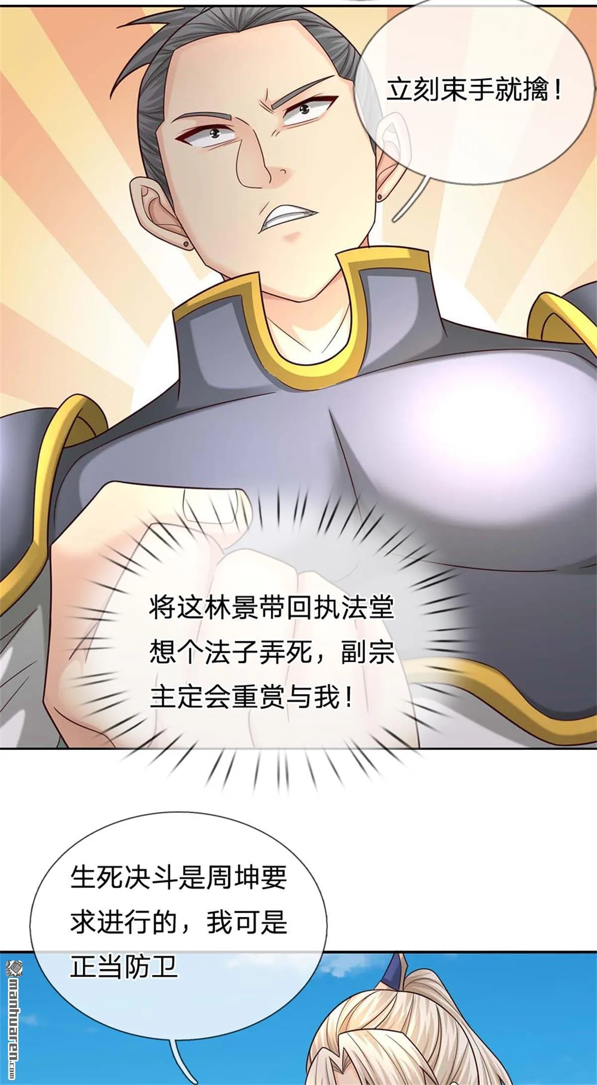 第20回 第49页