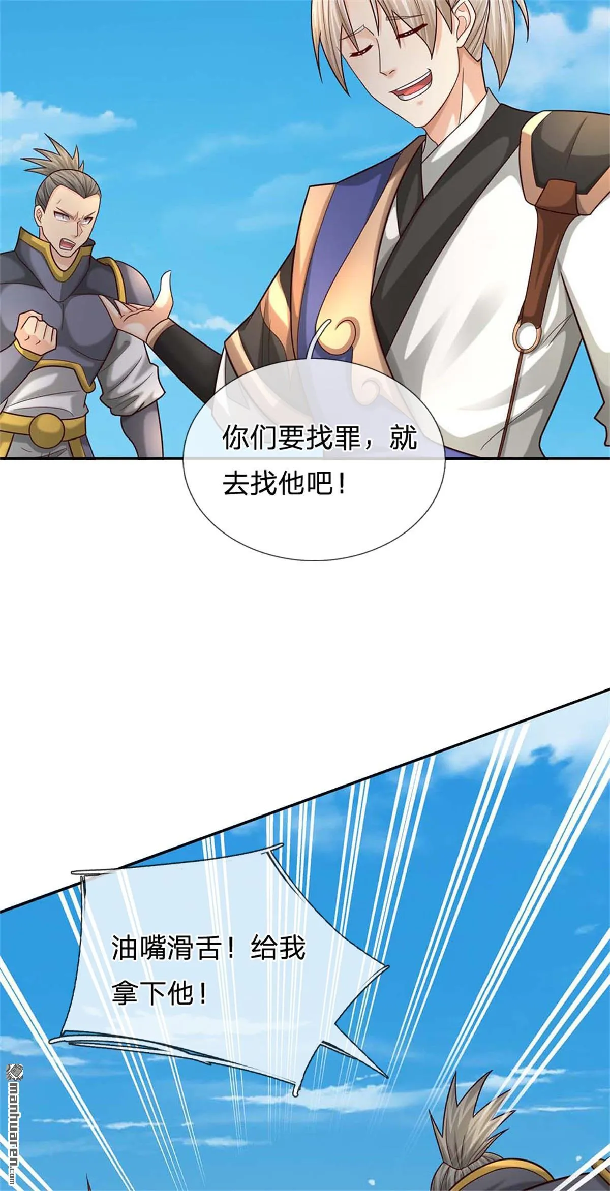 第20回 第50页