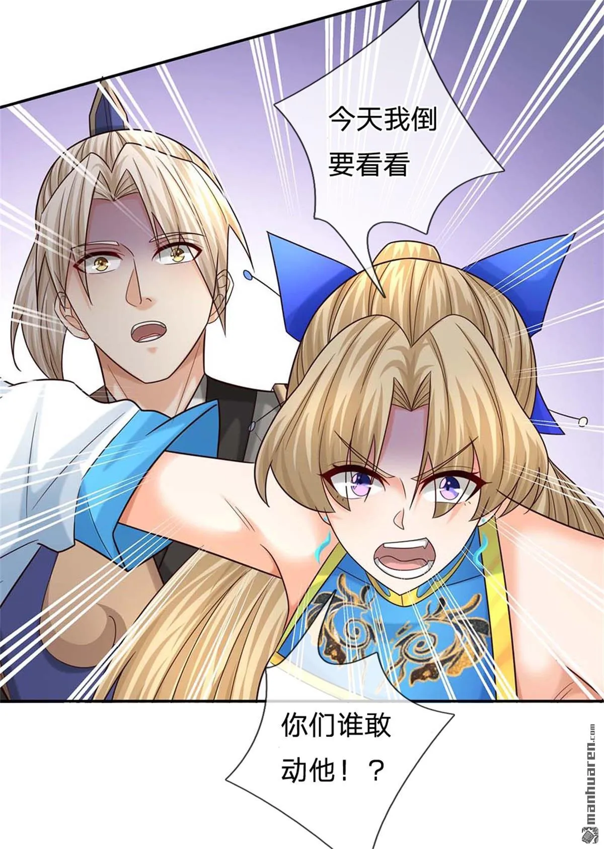 第20回 第56页