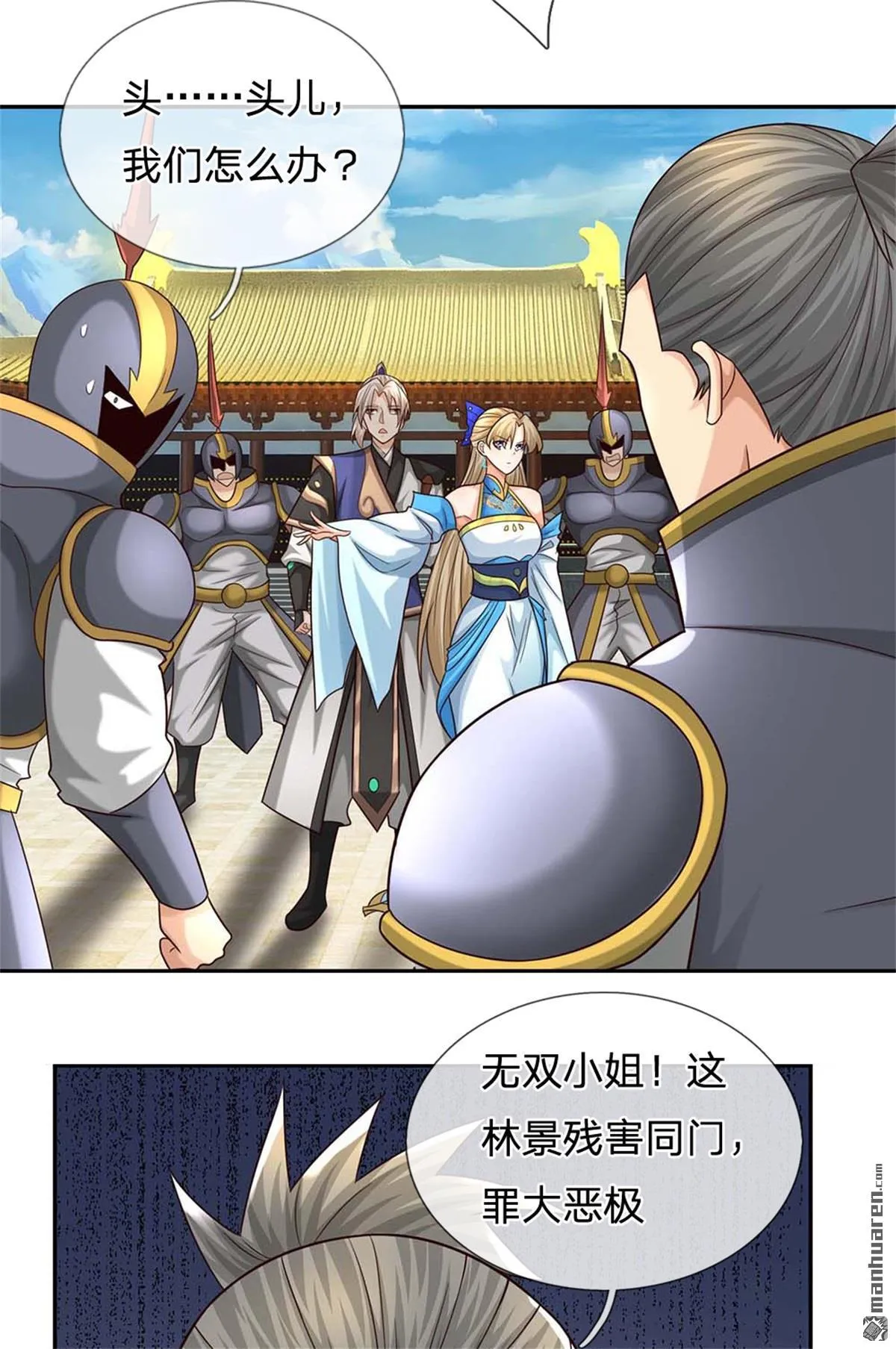 第20回 第57页
