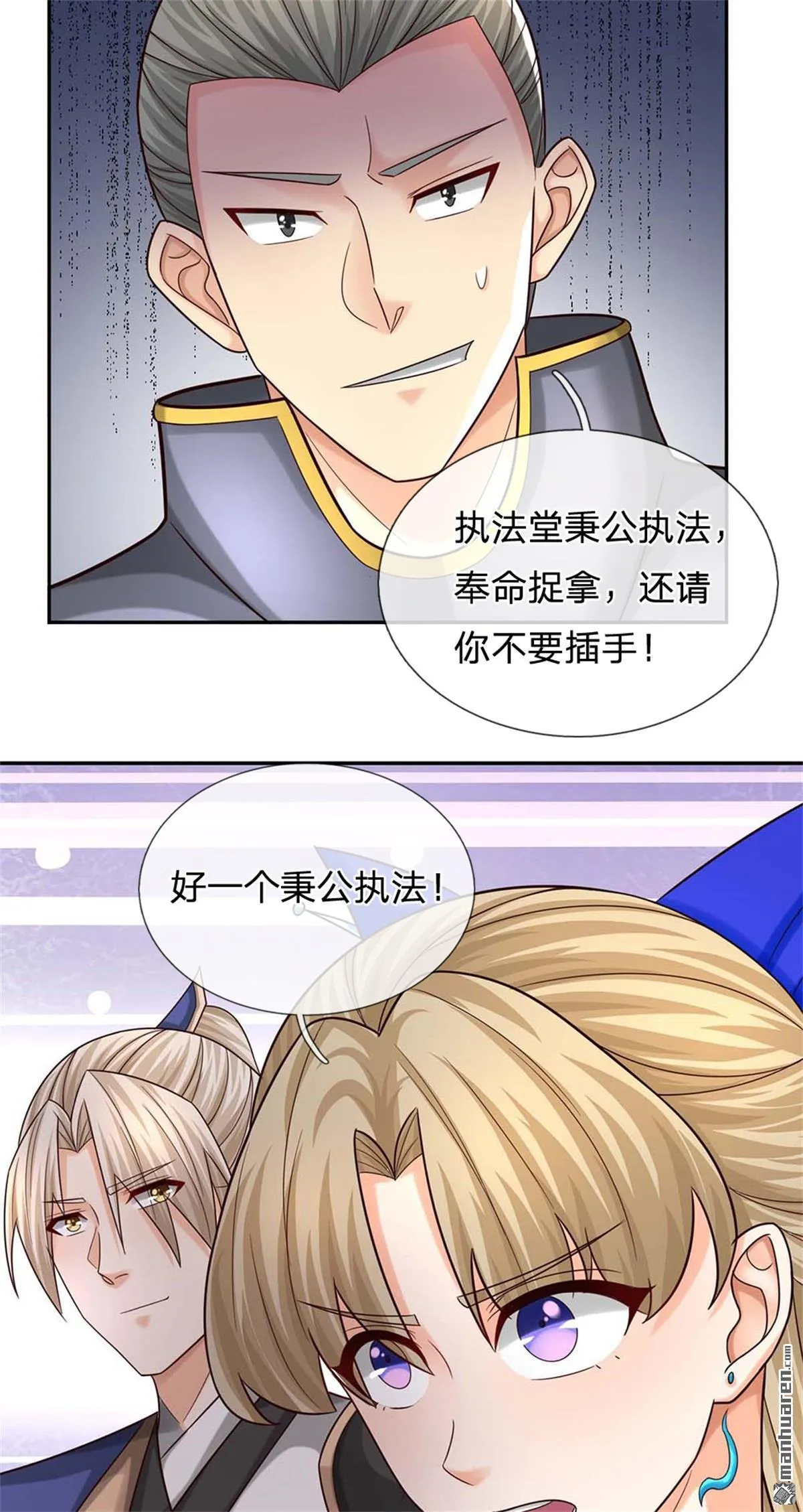 第20回 第58页