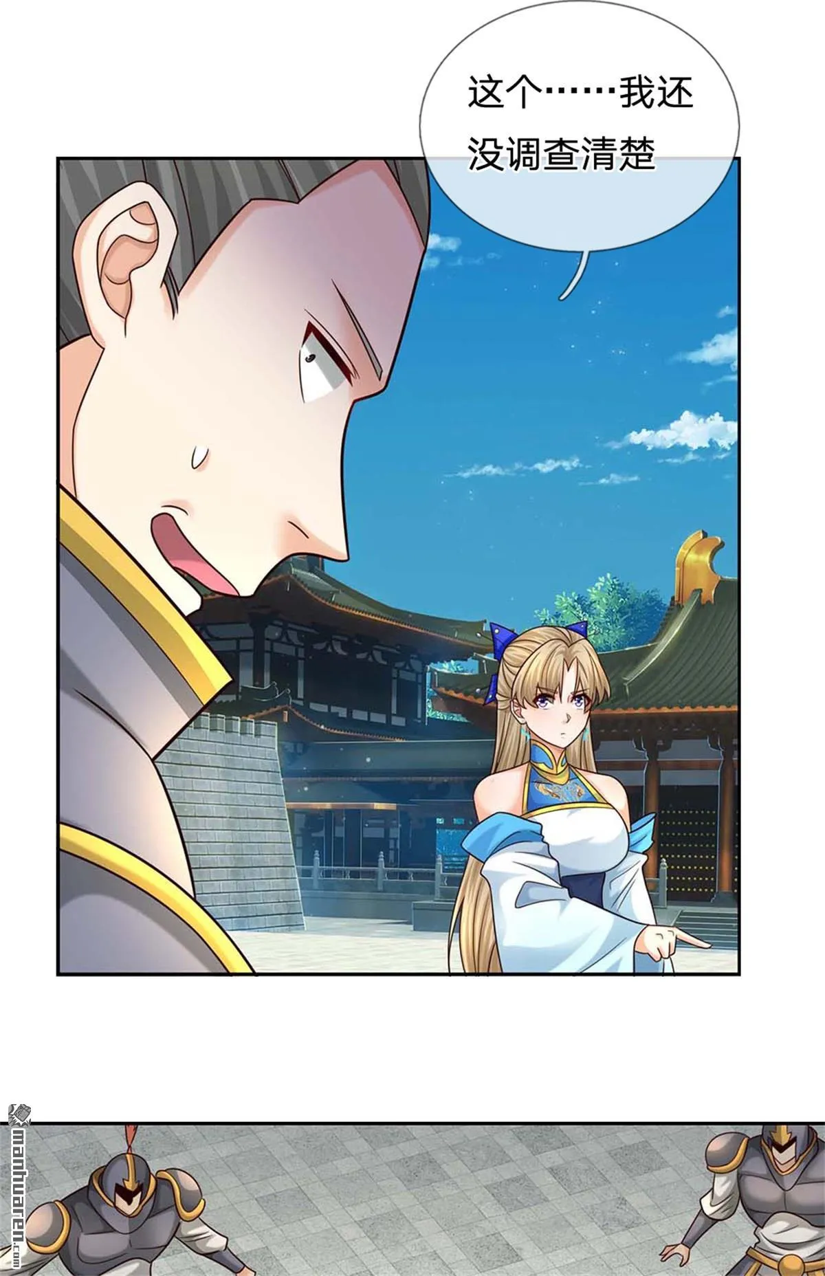 第20回 第61页