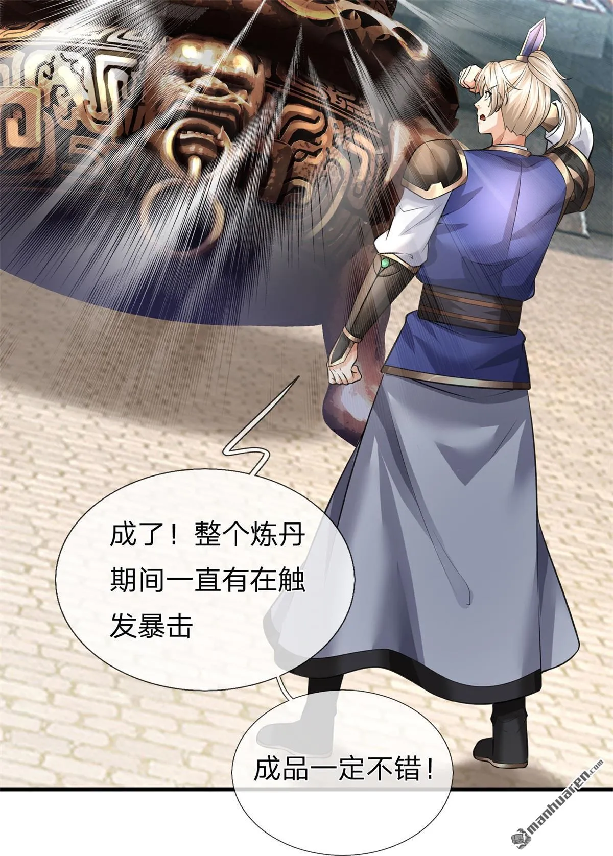 第8回 第2页