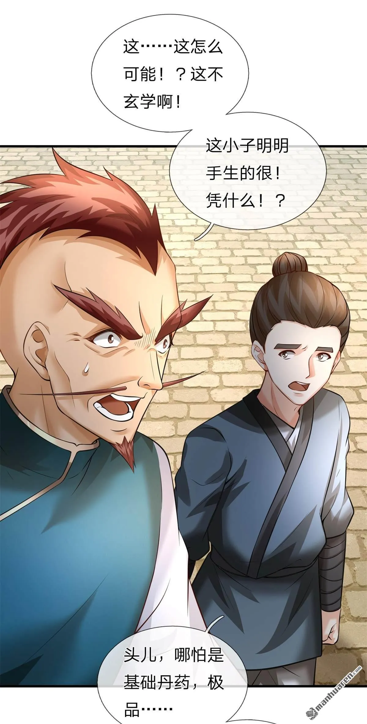 第8回 第5页