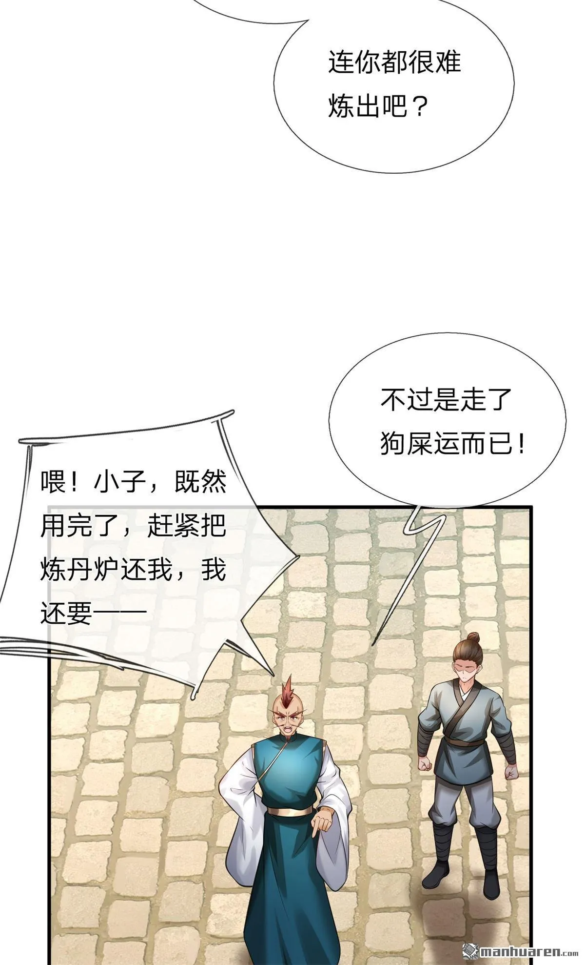 第8回 第6页