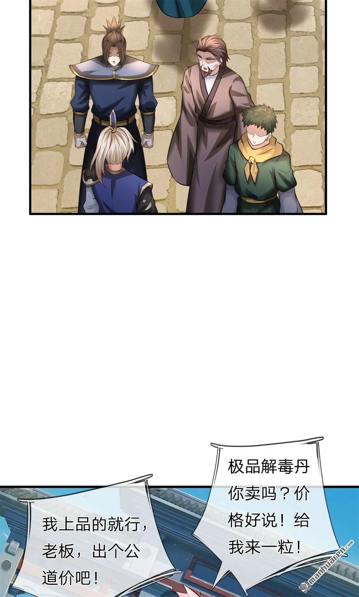 第8回 第7页