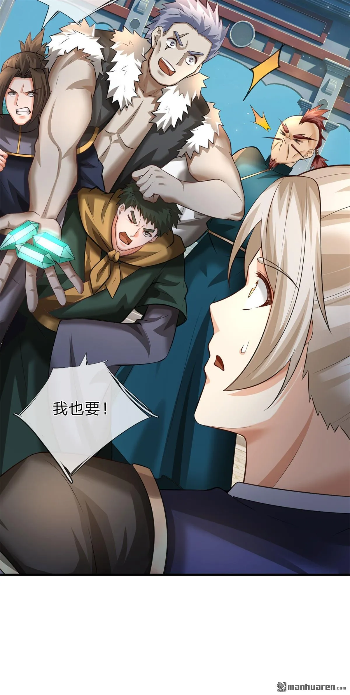 第8回 第8页