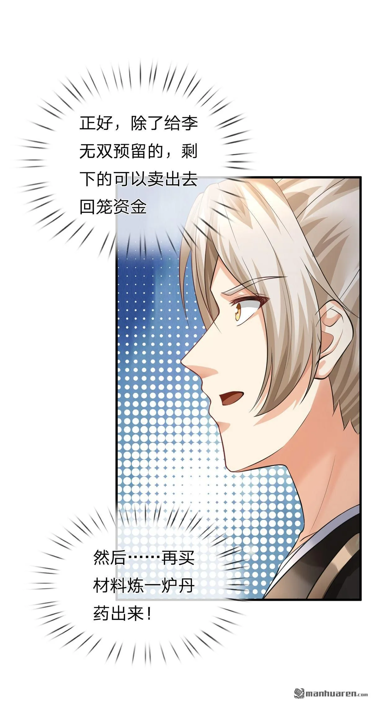 第8回 第9页