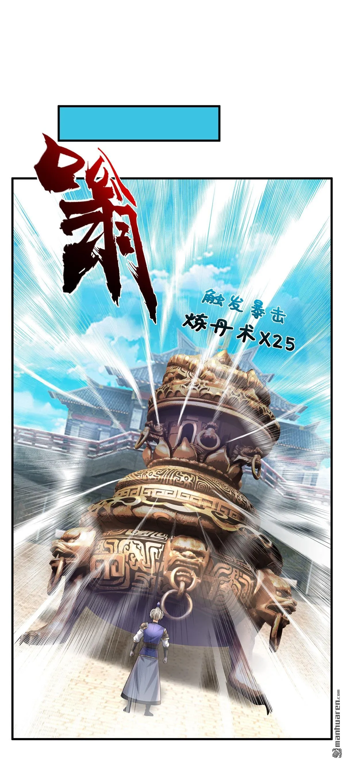 第8回 第11页