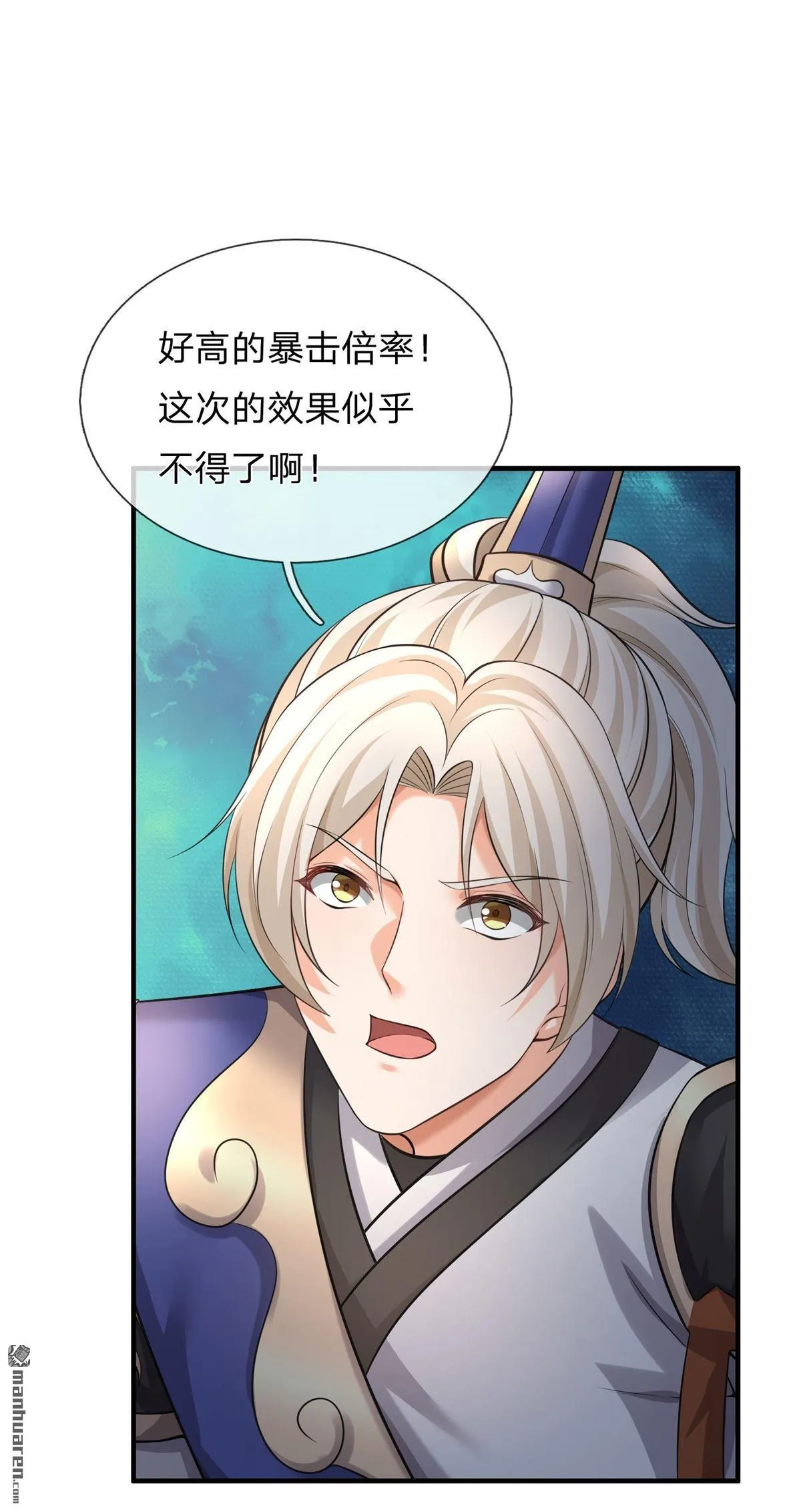 第8回 第12页