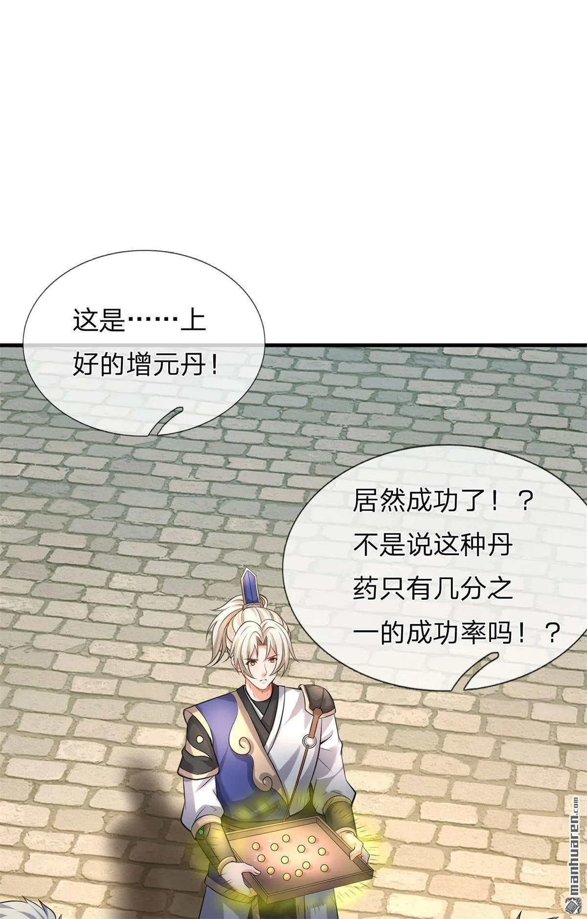 第8回 第13页