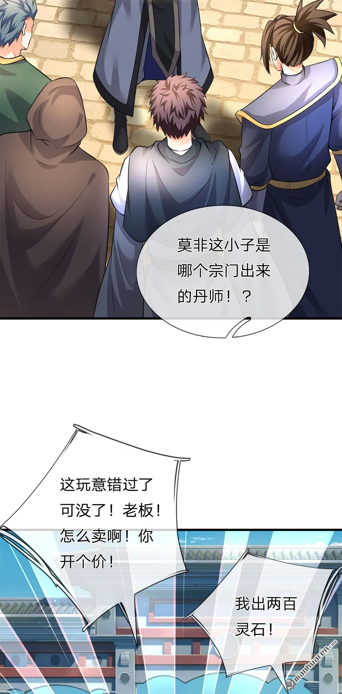 第8回 第14页