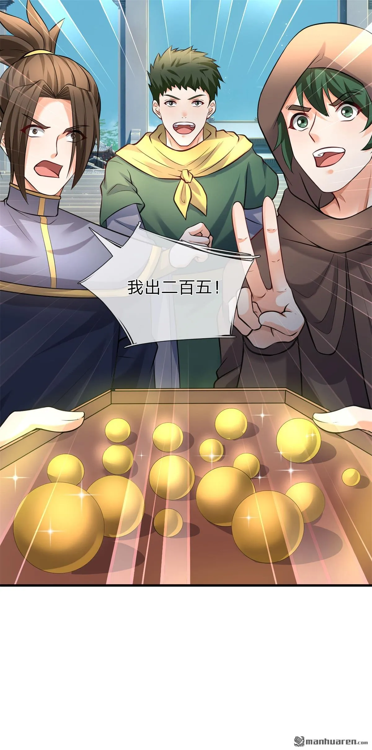 第8回 第15页