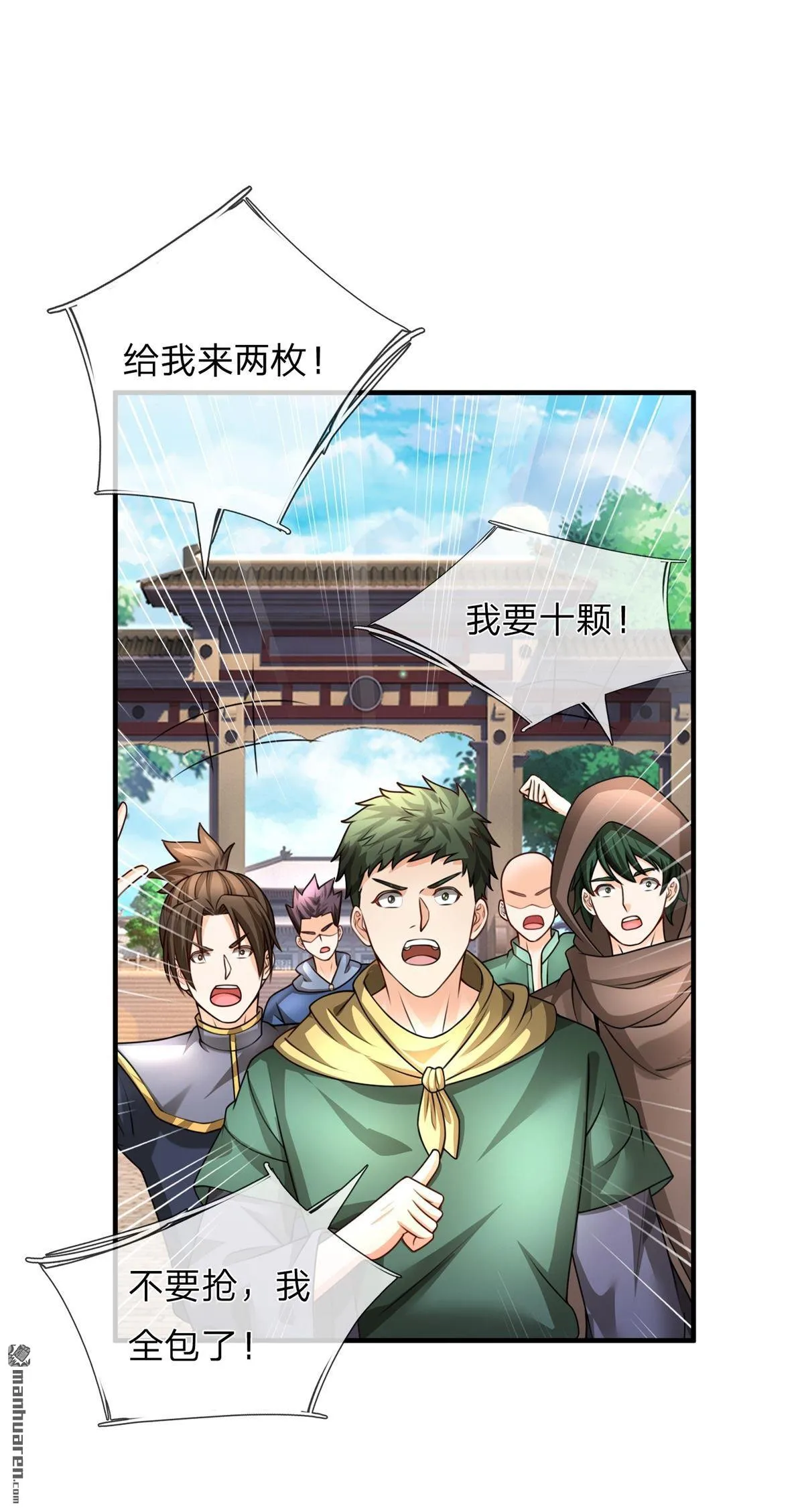 第8回 第17页