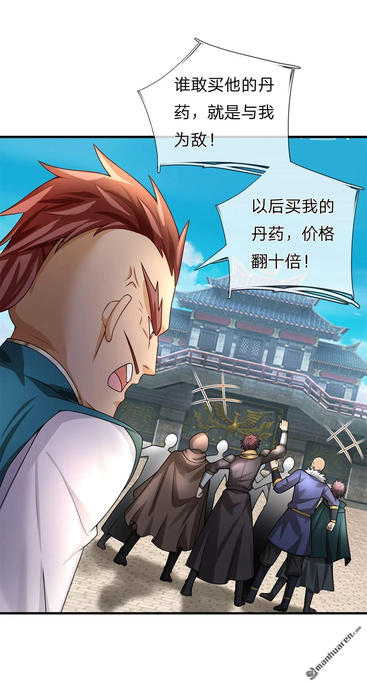 第8回 第18页