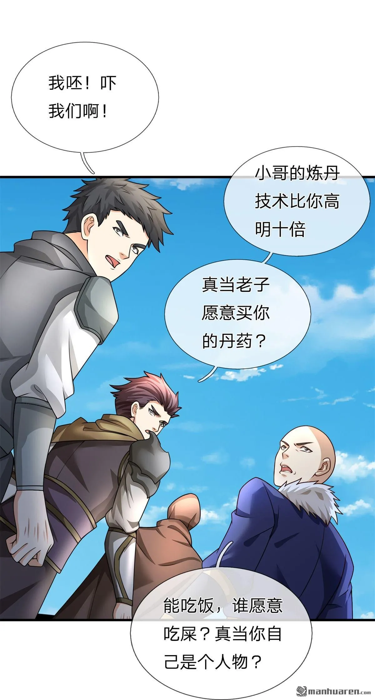 第8回 第19页