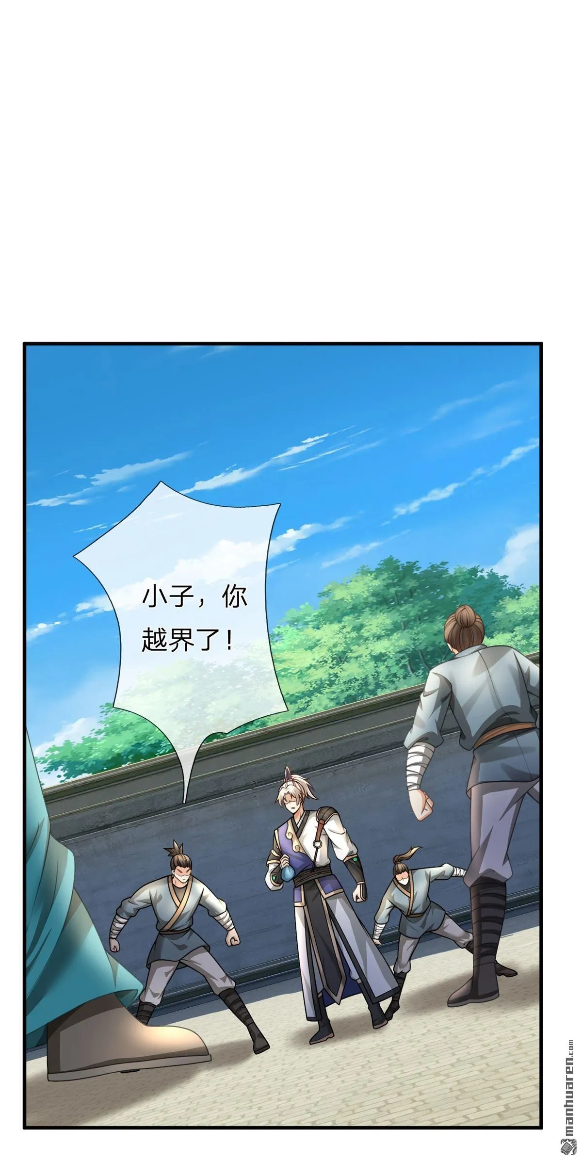 第8回 第23页
