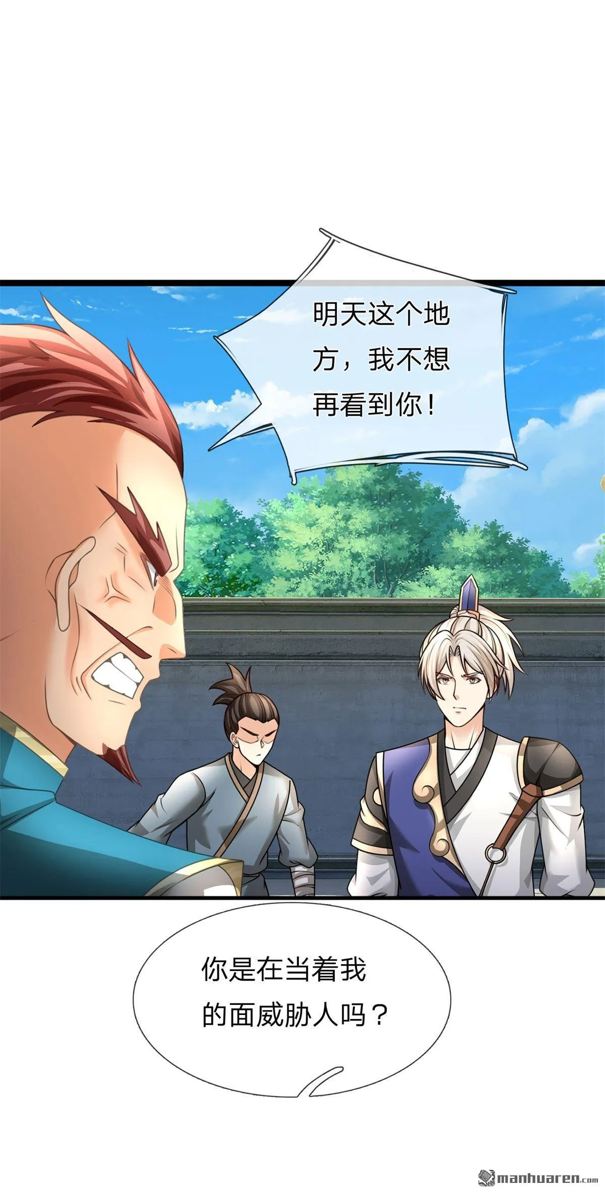 第8回 第24页