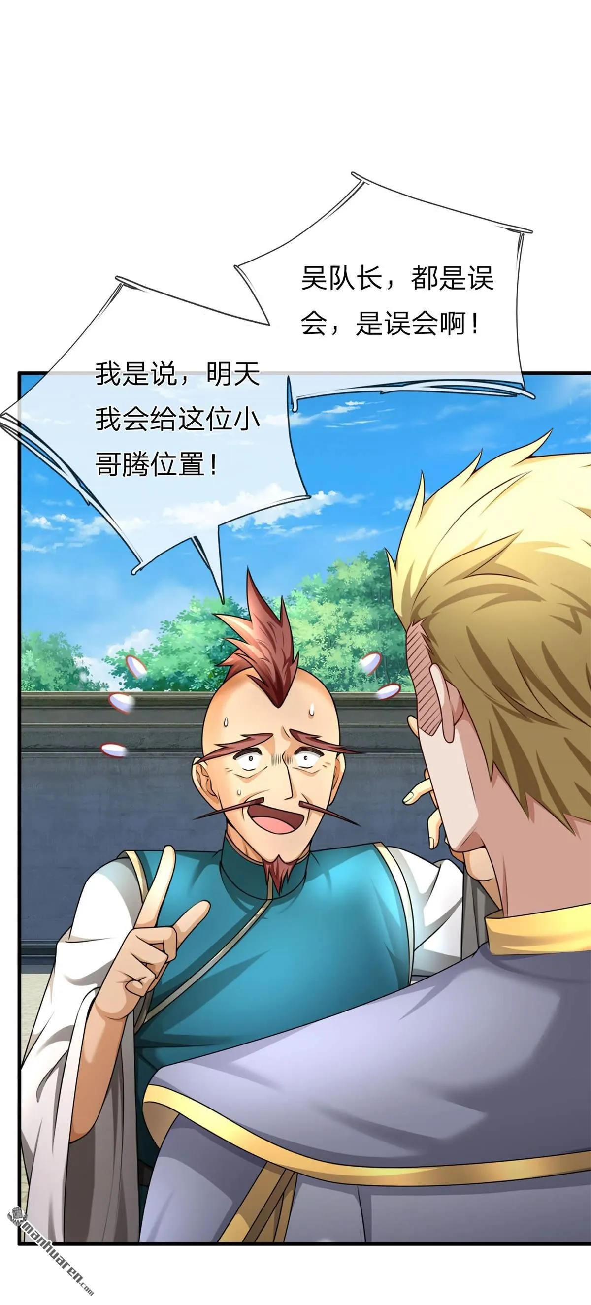 第8回 第26页