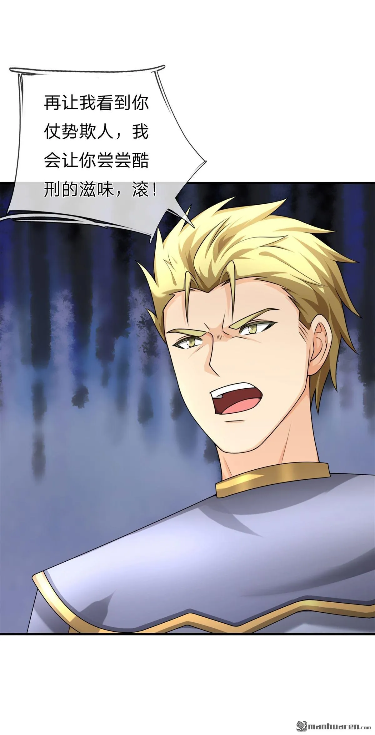 第8回 第27页