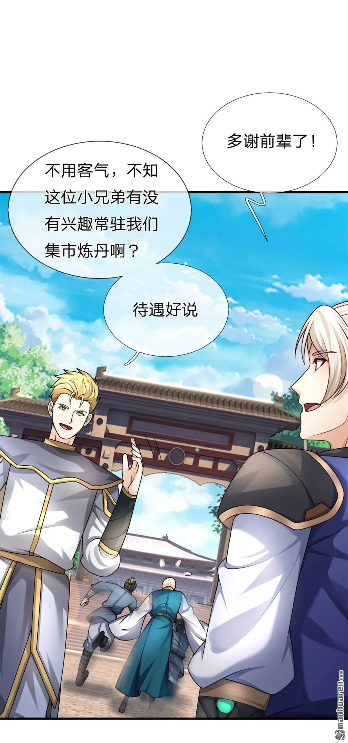 第8回 第28页