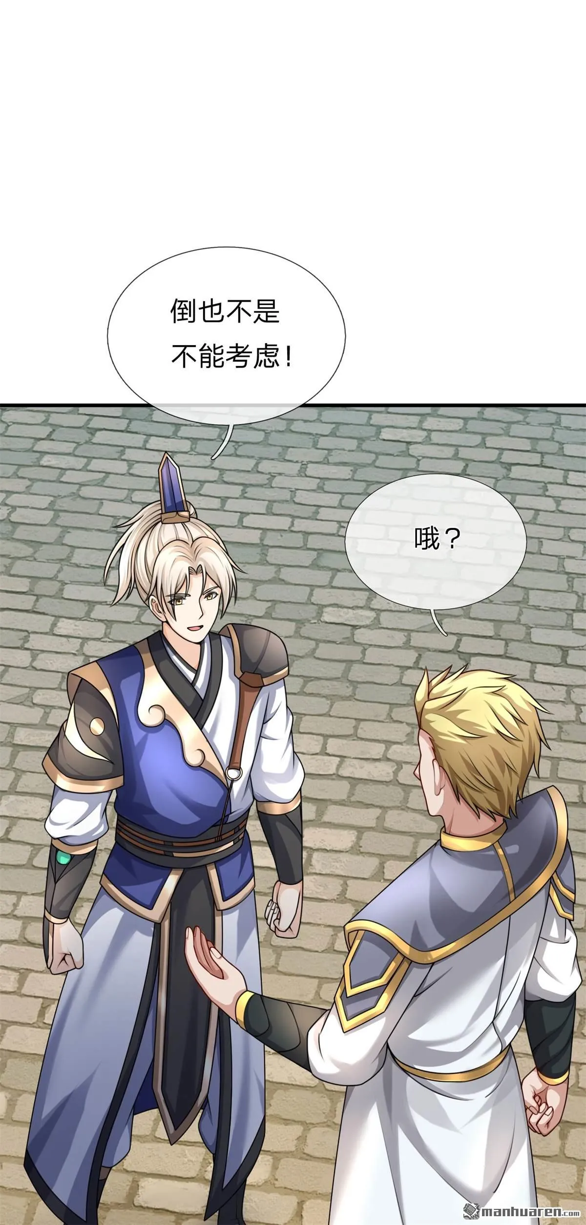 第8回 第29页