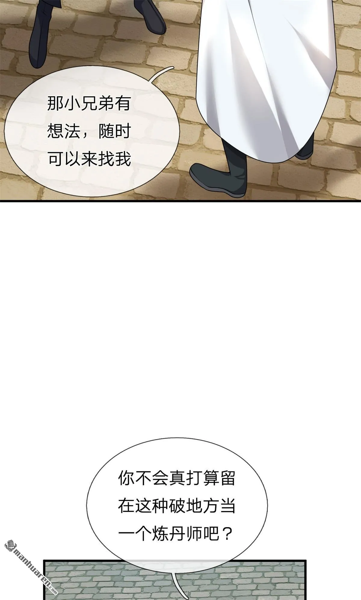 第8回 第30页