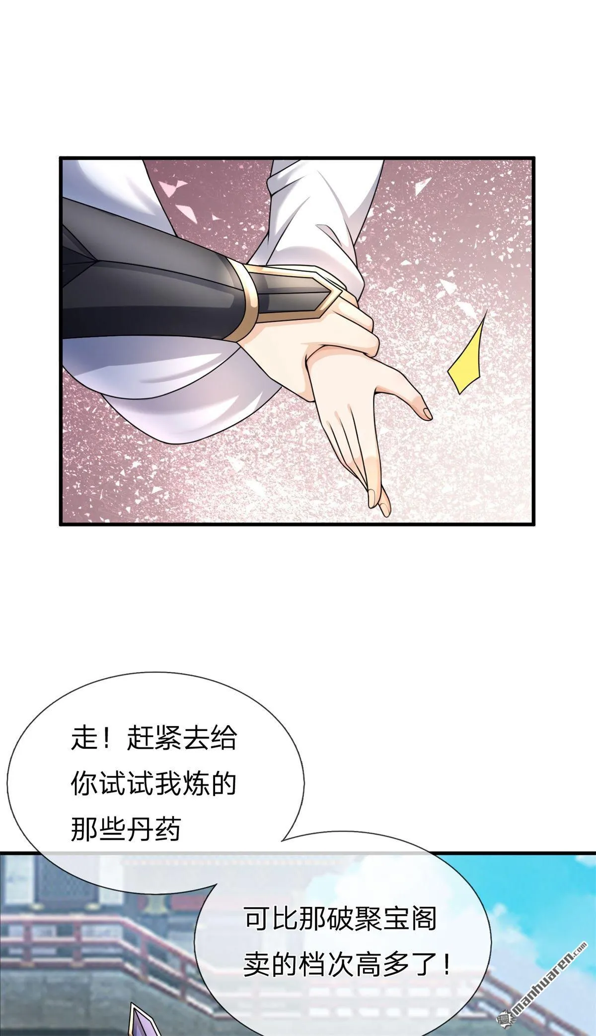 第8回 第33页