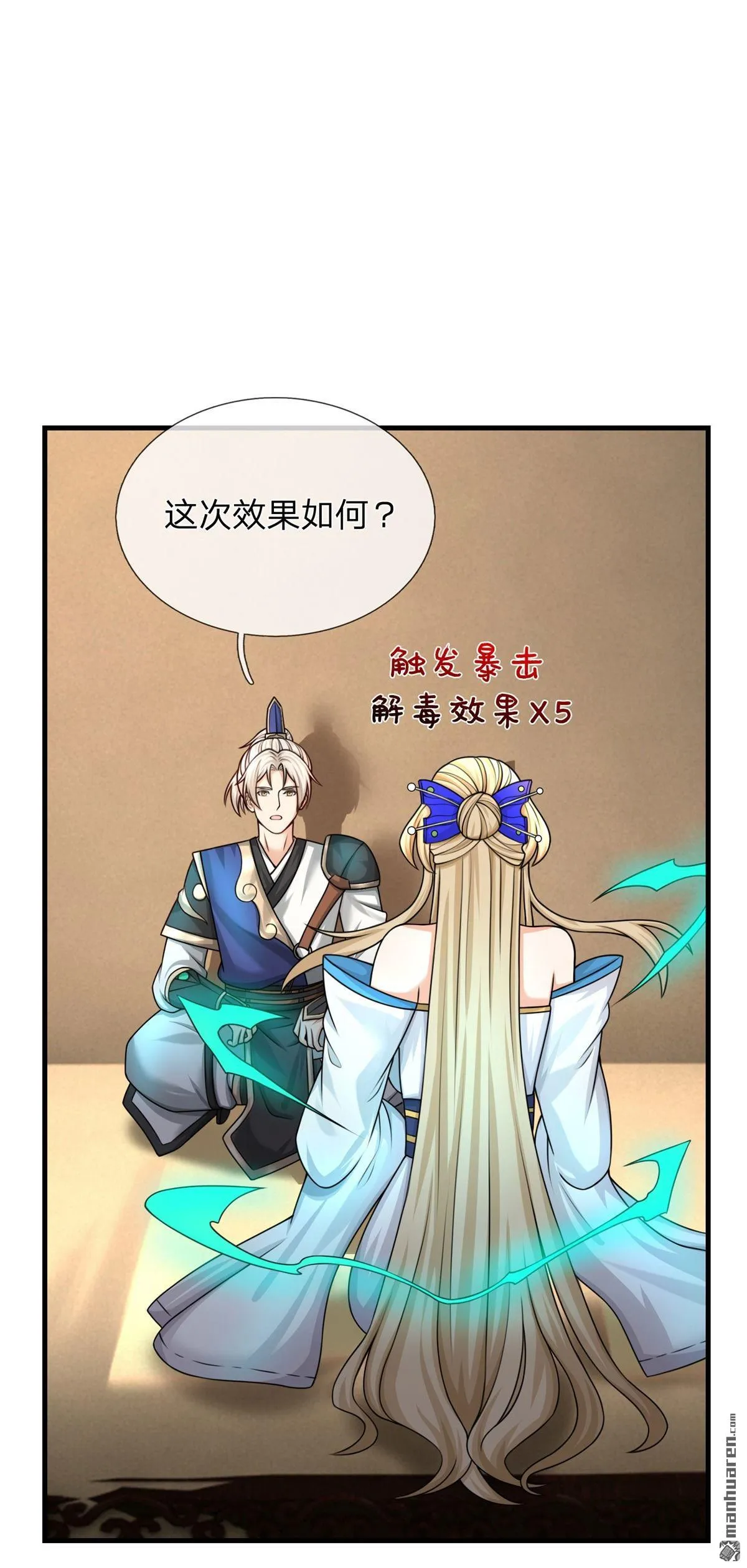 第8回 第37页