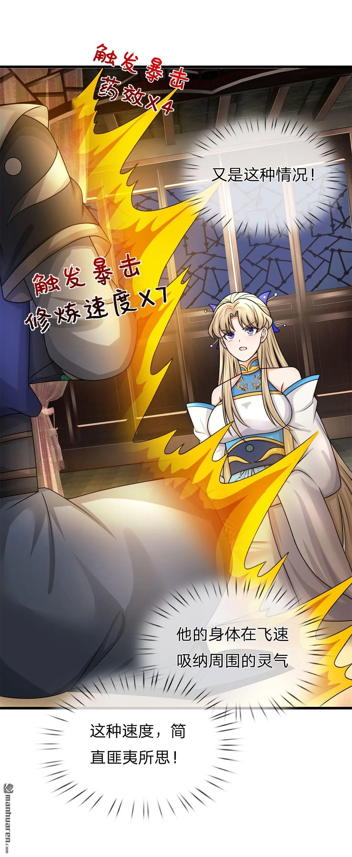 第8回 第40页