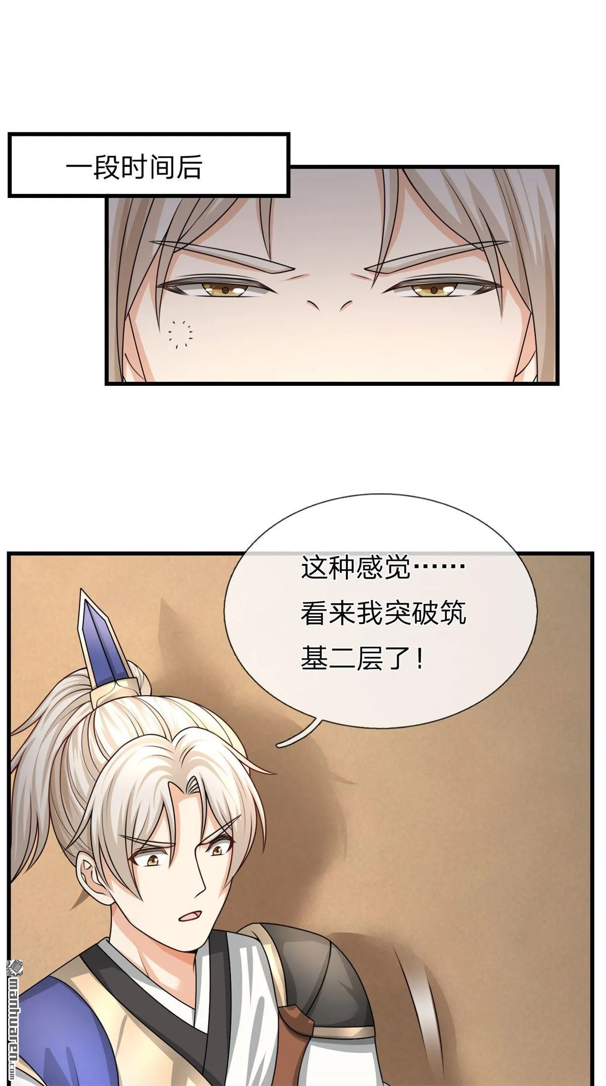 第8回 第41页