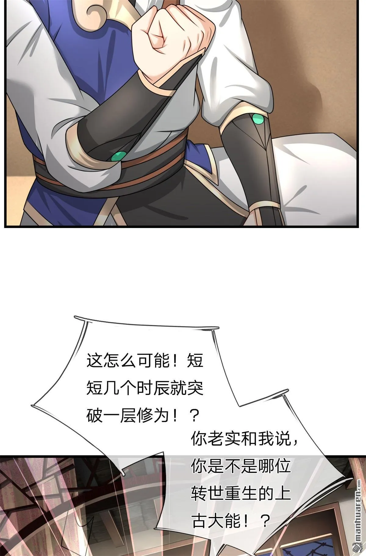 第8回 第42页