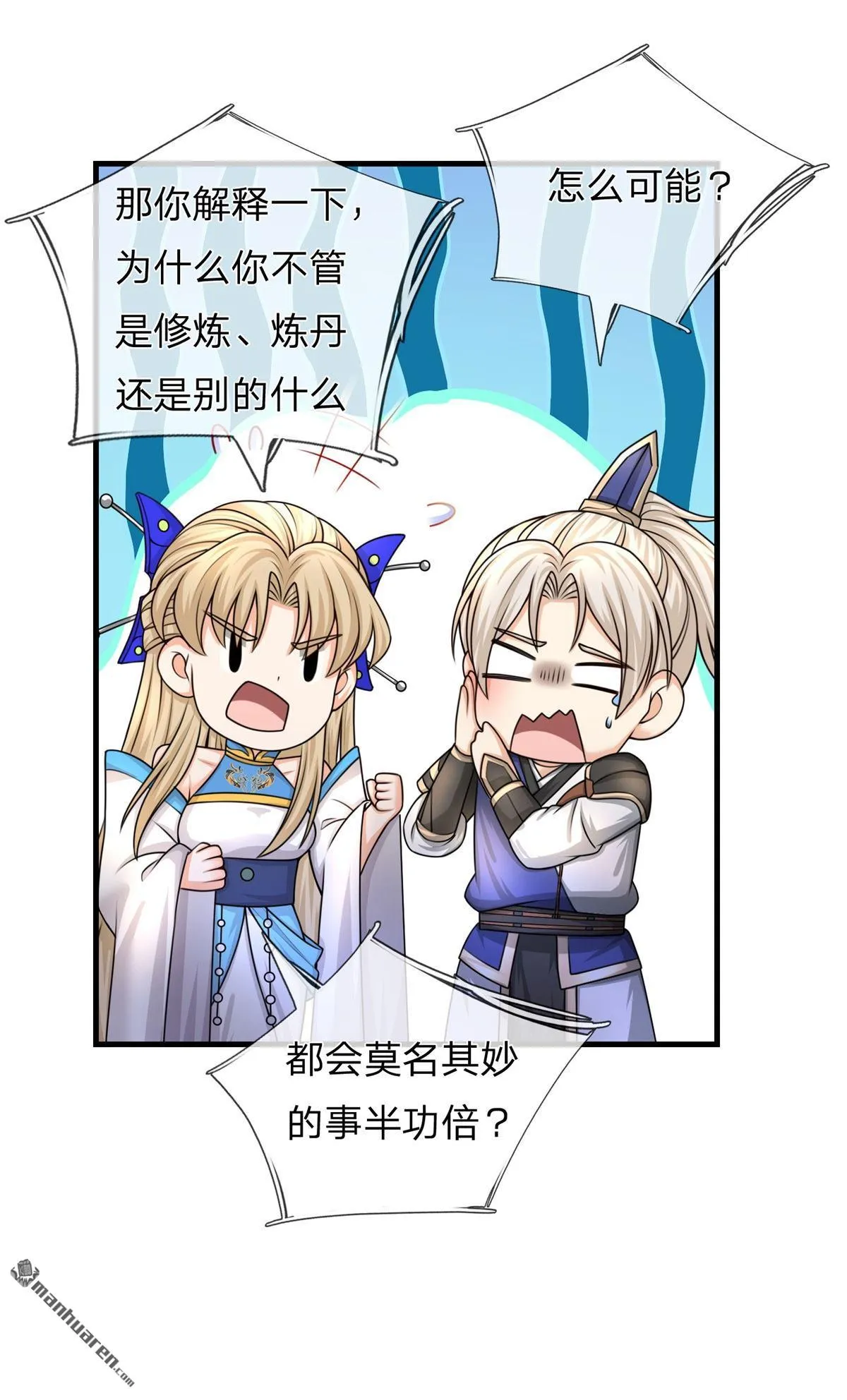 第8回 第44页