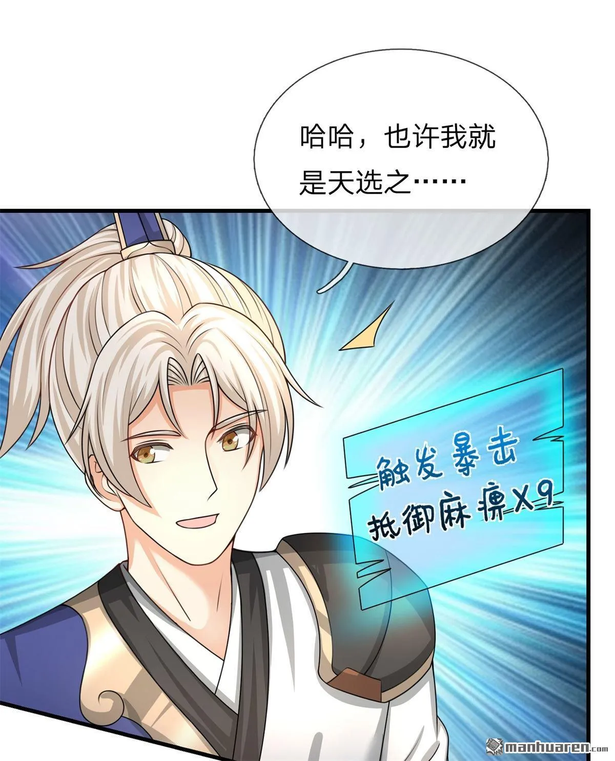 第8回 第46页