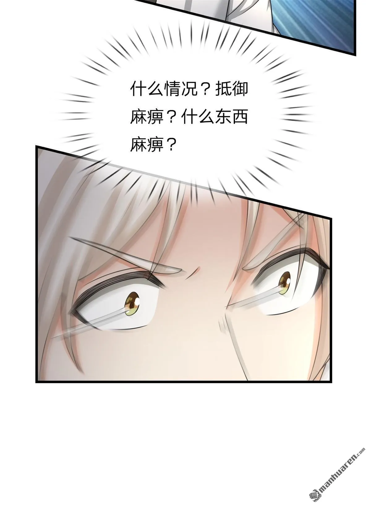 第8回 第47页