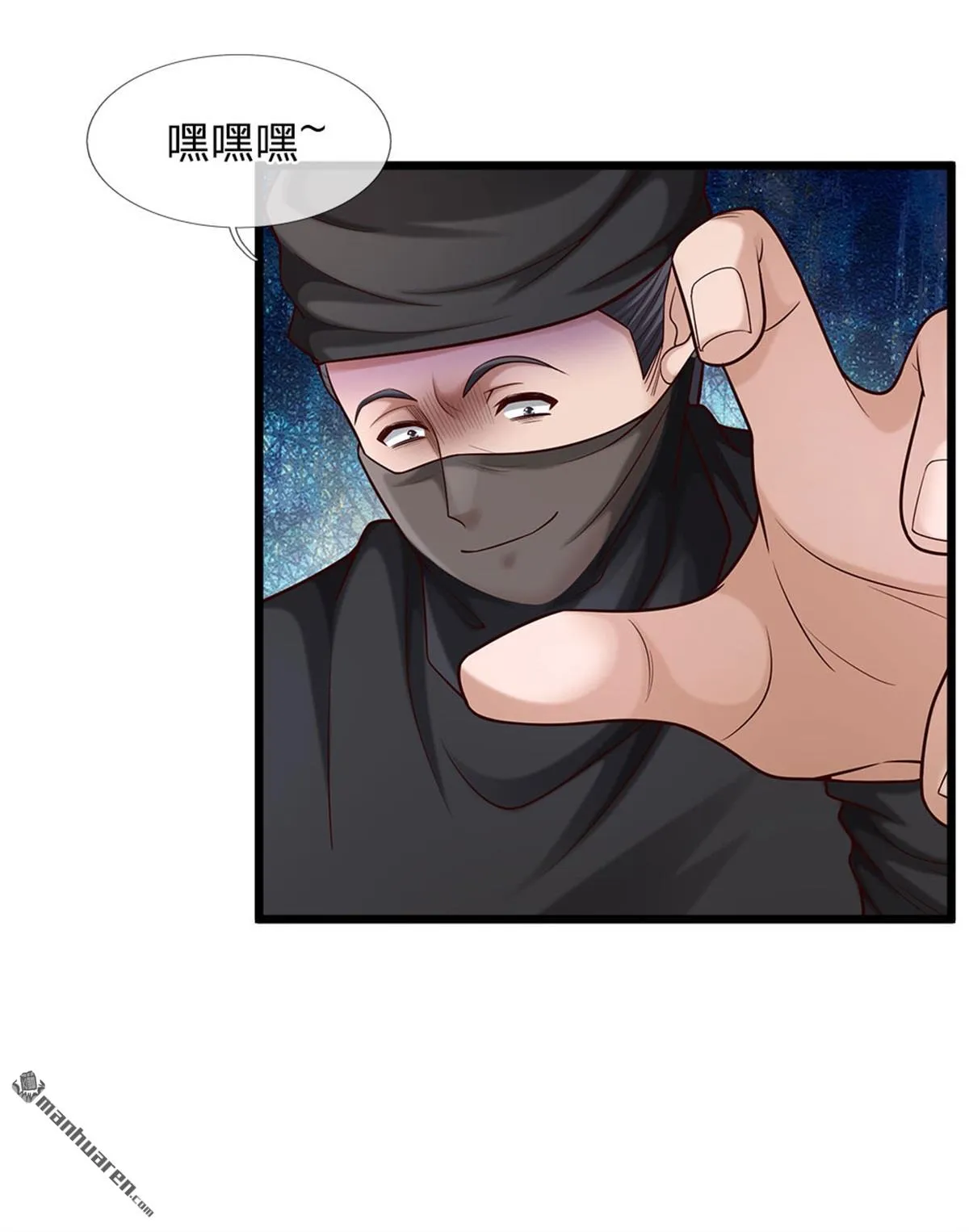 第8回 第53页