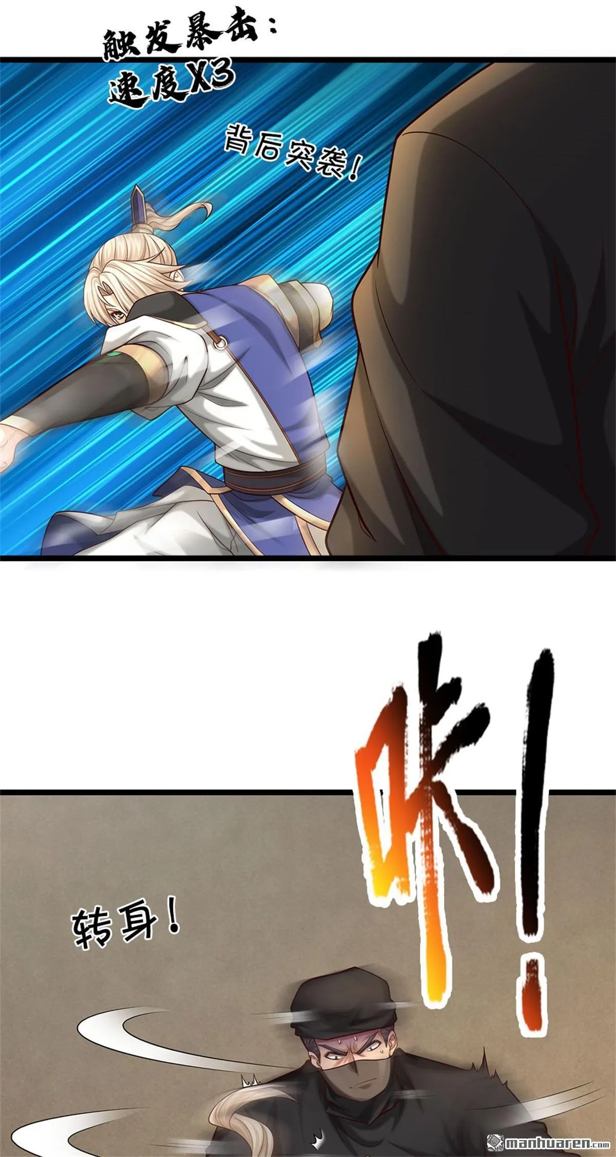 第8回 第54页