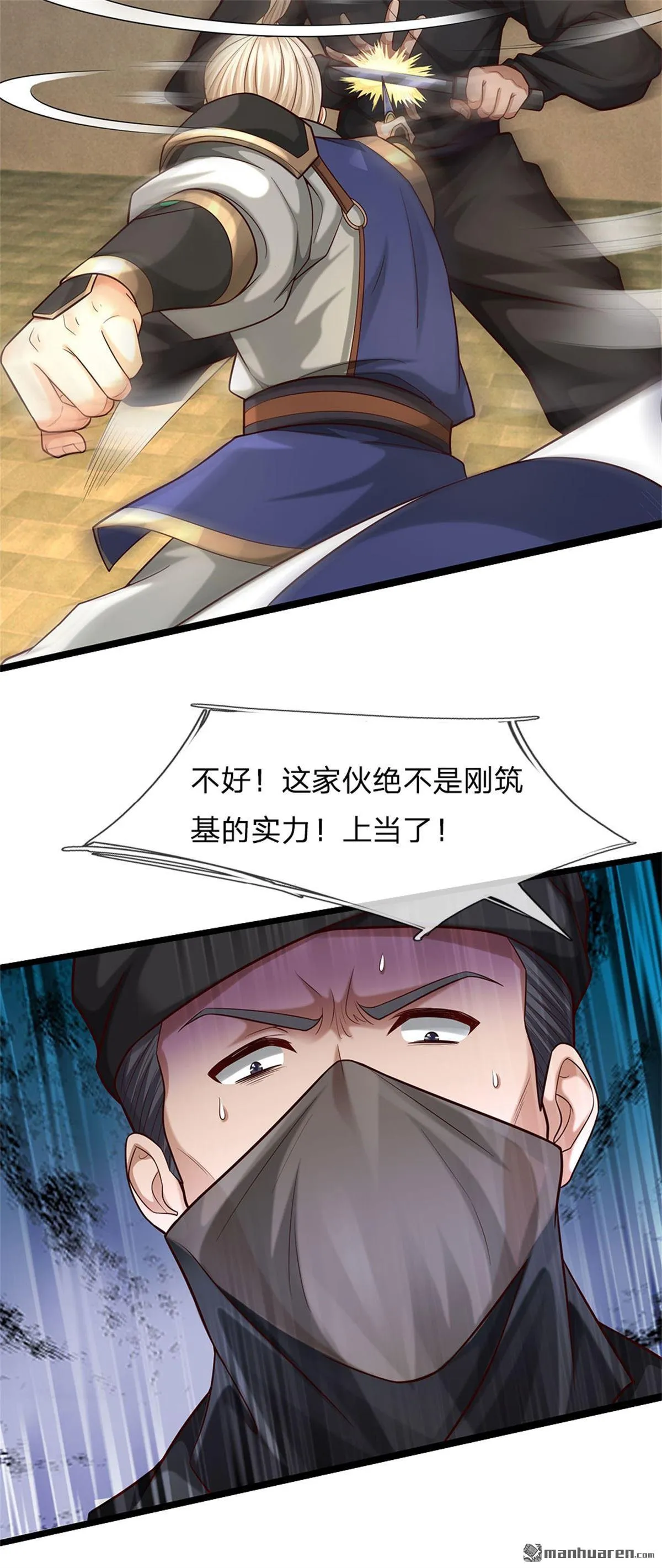 第8回 第55页