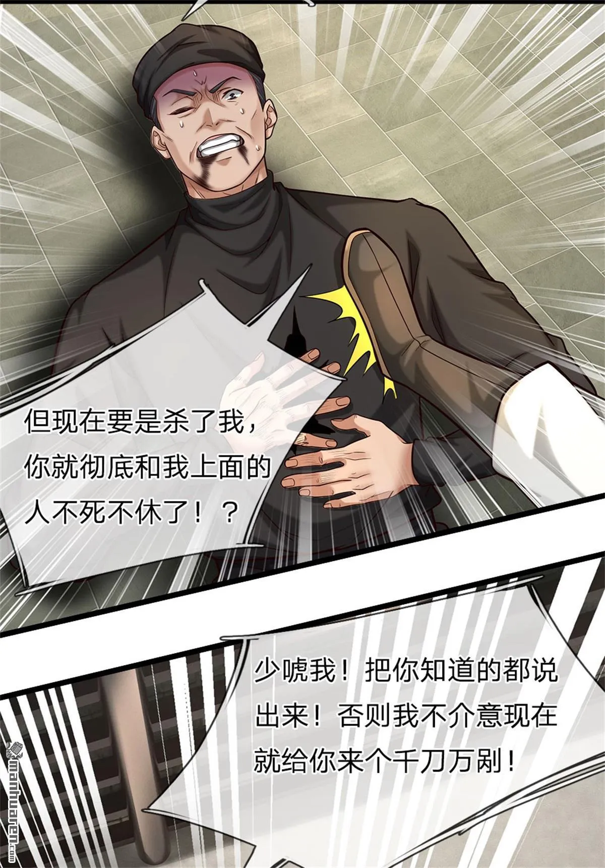 第9回 第2页