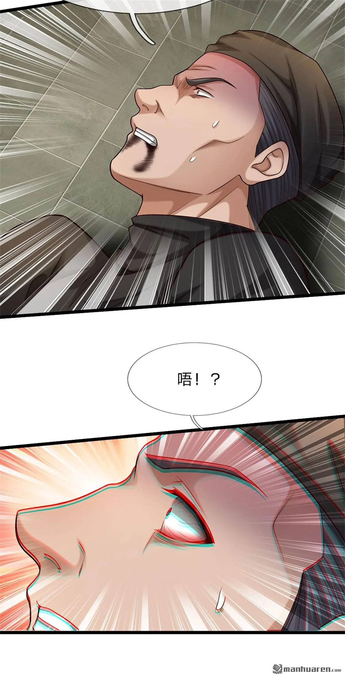第9回 第4页