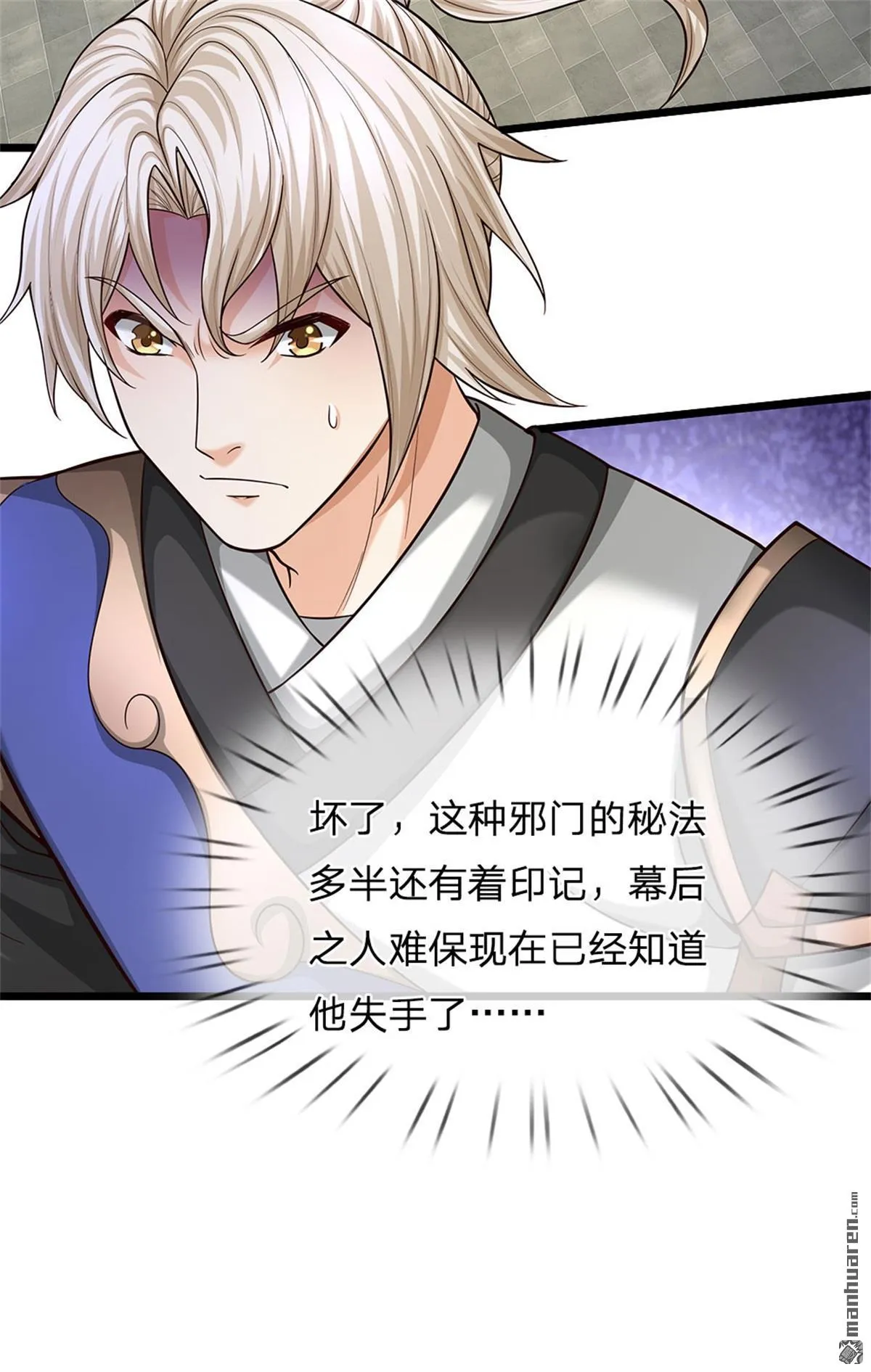 第9回 第8页